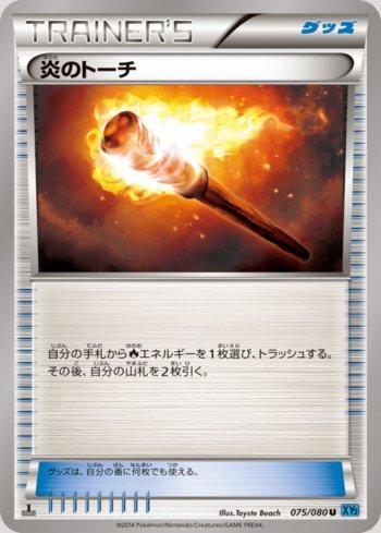 Fiery Torch (075/080) — Wild Blaze