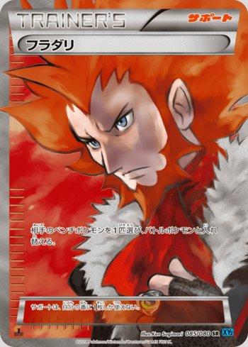 Lysandre (085/080) — Wild Blaze