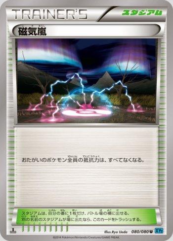 Magnetic Storm (080/080) — Wild Blaze