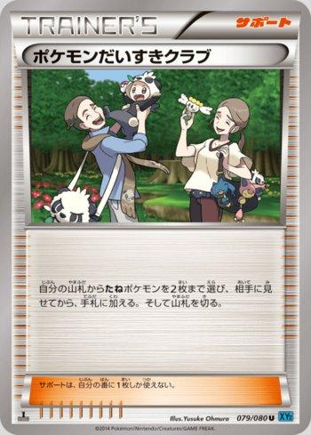 Pokémon Fan Club (079/080) — Wild Blaze