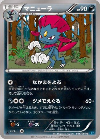 Weavile (046/080) — Wild Blaze