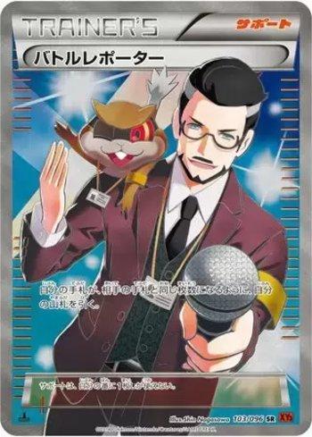 Battle Reporter (103/096) — Rising Fist