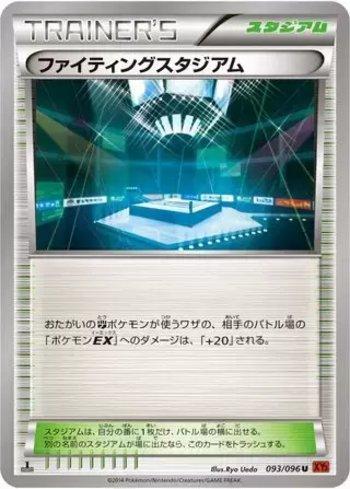 Fighting Stadium (093/096) — Rising Fist