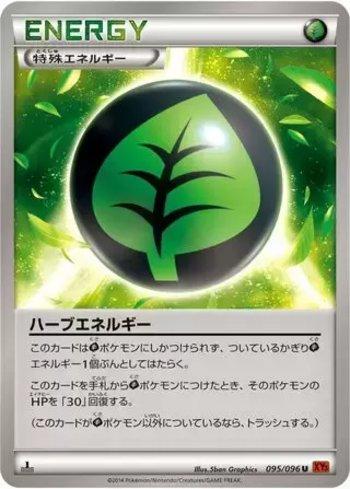 Herbal Energy (095/096) — Rising Fist