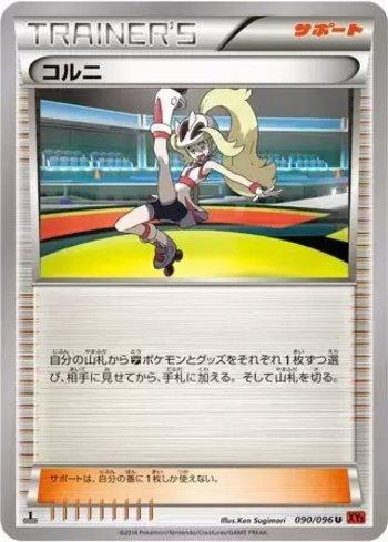 Korrina (090/096) — Rising Fist