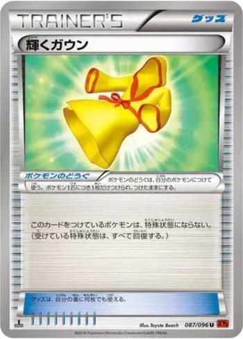 Sparkling Robe (087/096) — Rising Fist