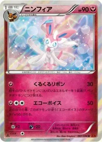 Sylveon (067/096) — Rising Fist