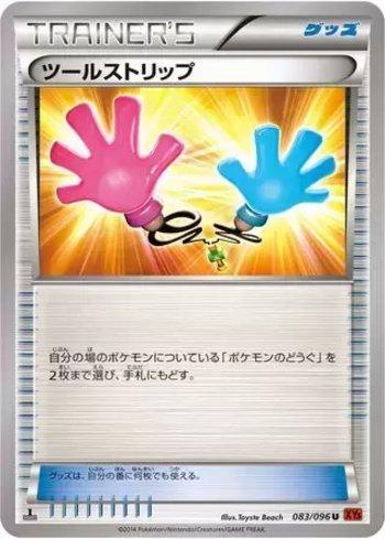 Tool Retriever (083/096) — Rising Fist