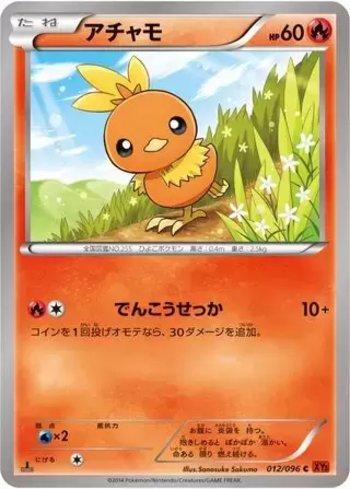 Torchic (012/096) — Rising Fist