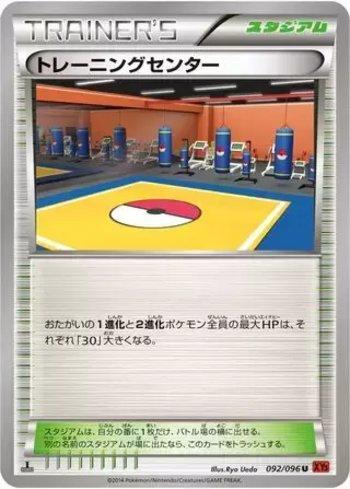 Training Center (092/096) — Rising Fist