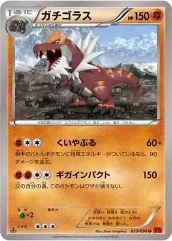 Tyrantrum (059/096) — Rising Fist