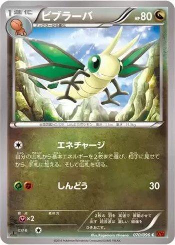 Vibrava (070/096) — Rising Fist