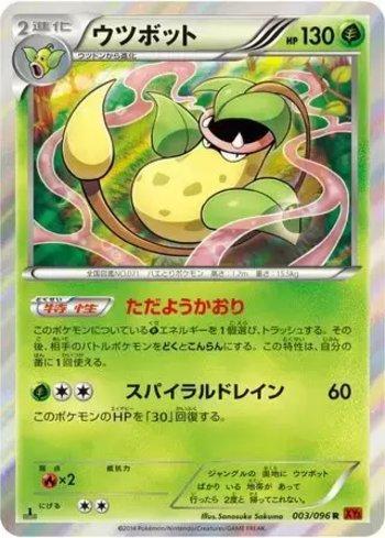 Victreebel (003/096) — Rising Fist
