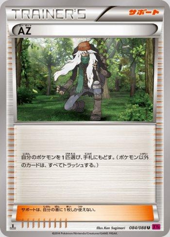 AZ (084/088) — Phantom Gate