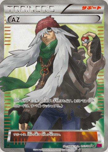 AZ (093/088) — Phantom Gate