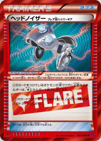 Head Ringer (083/088) — Phantom Gate