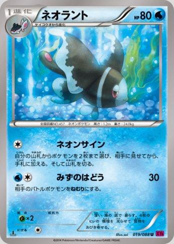 Lumineon (019/088)