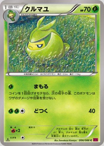Swadloon (006/088) — Phantom Gate