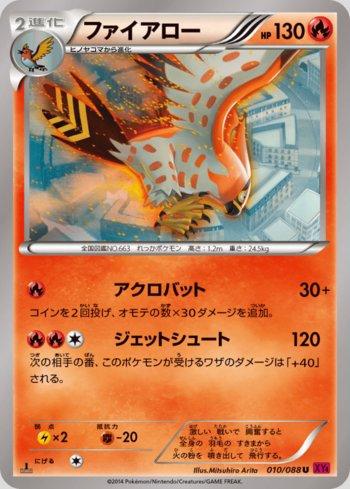 Talonflame (010/088) — Phantom Gate