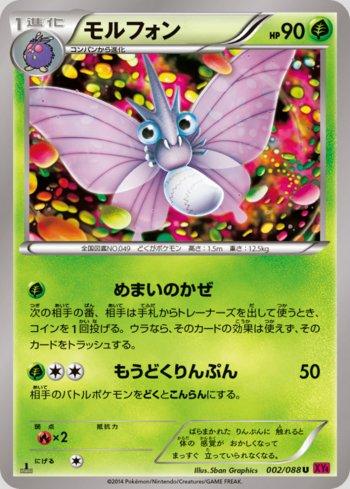 Venomoth (002/088) — Phantom Gate