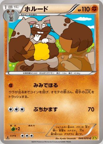 Diggersby (044/070)