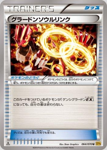 Groudon Spirit Link (064/070)