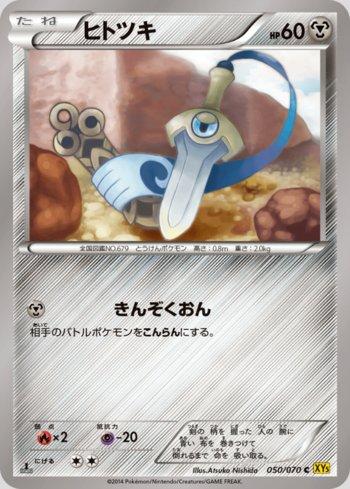 Honedge (050/070)