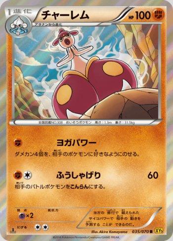 Medicham (035/070)