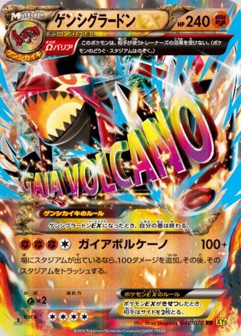 Primal Groudon-EX (040/070)