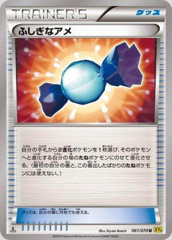 Rare Candy (061/070)