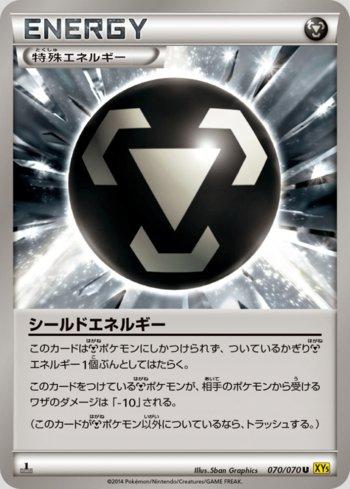 Shield Energy (070/070)