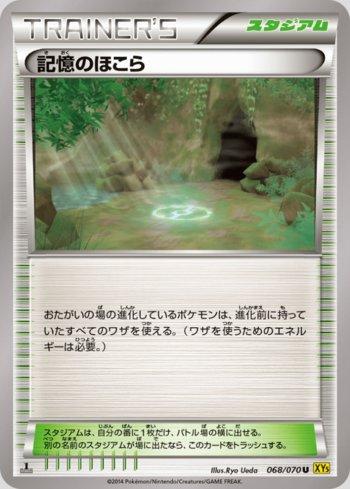 Shrine of Memories (068/070)