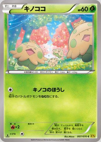 Shroomish (007/070)