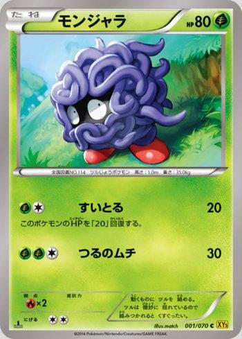 Tangela (001/070)