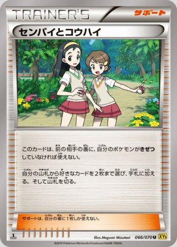 Teammates (066/070)