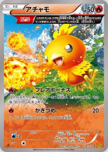 Torchic (018/070)