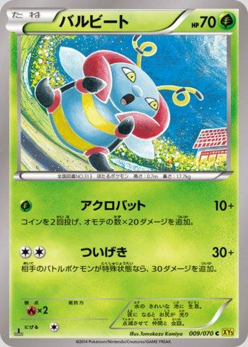 Volbeat (009/070)