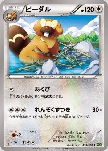 Bibarel (059/070)