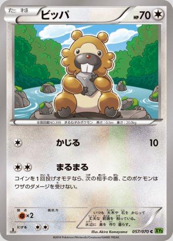 Bidoof (057/070)