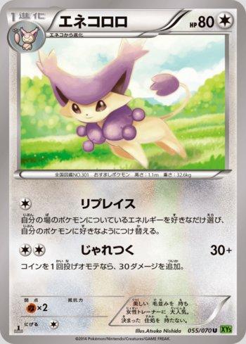 Delcatty (055/070)
