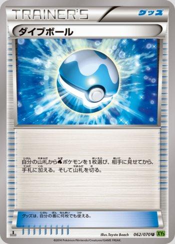 Dive Ball (062/070)