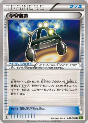 Exp. Share (063/070)