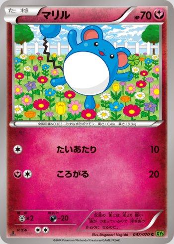 Marill (047/070)