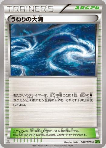 Rough Seas (068/070)