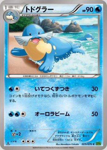 Sealeo (025/070)