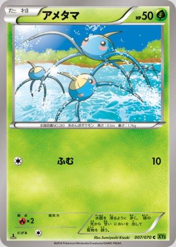 Surskit (007/070)