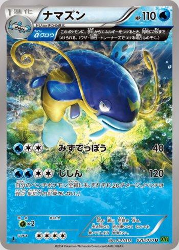 Whiscash (020/070)