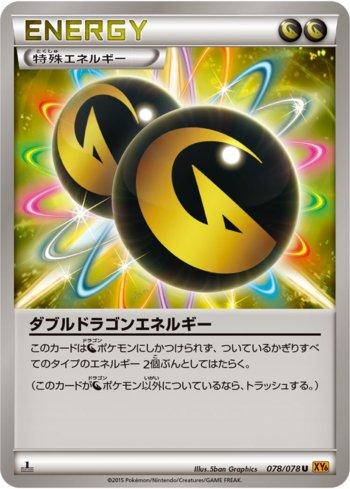 Double Dragon Energy (078/078) — Emerald Break