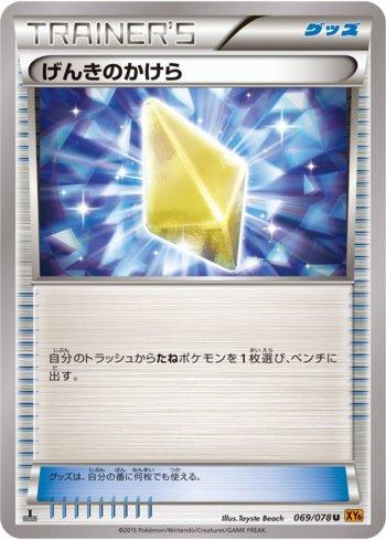 Revive (069/078) — Emerald Break