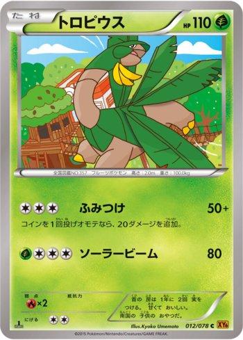 Tropius (012/078) — Emerald Break